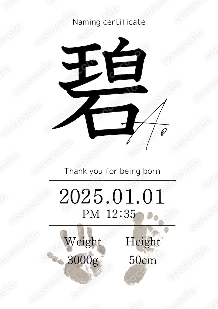 命名書(シンプル)