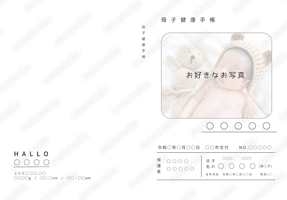 母子健康手帳表紙(シンプル/ホワイト)