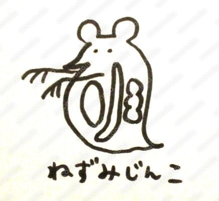 オリジナルイラスト「ねずみじんこ」
