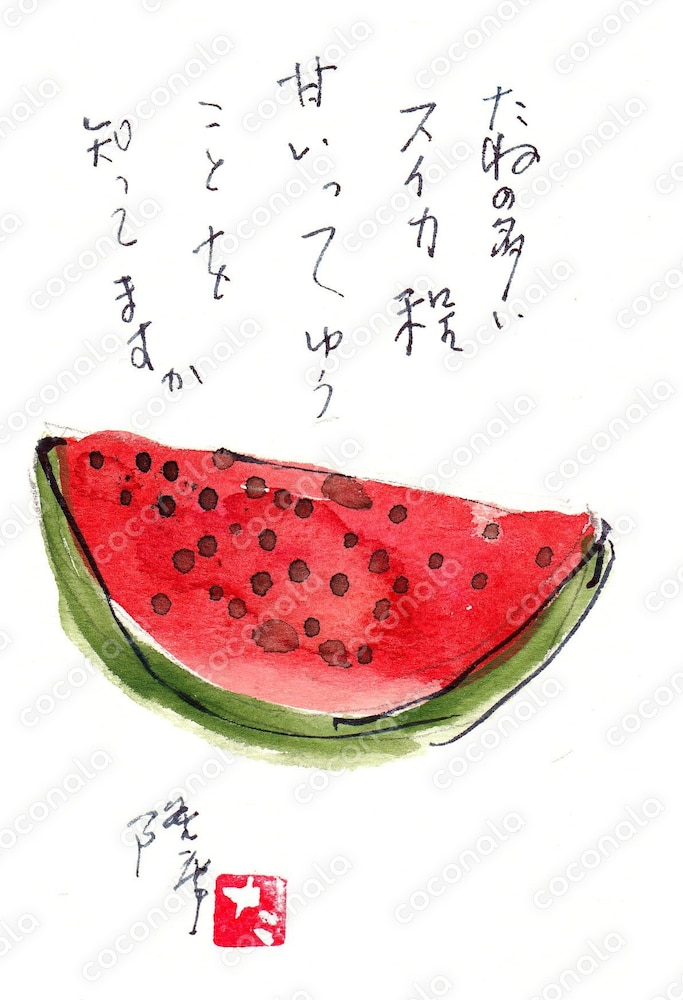 スイカ