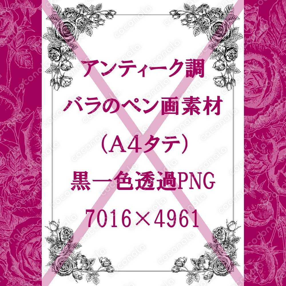 アンティーク調バラのペン画フレーム素材Ａ４タテ（１
