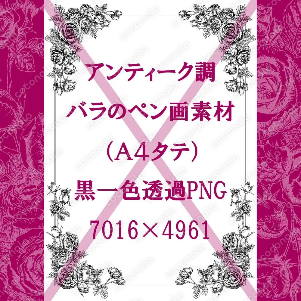 アンティーク調バラのペン画フレーム素材Ａ４タテ（２