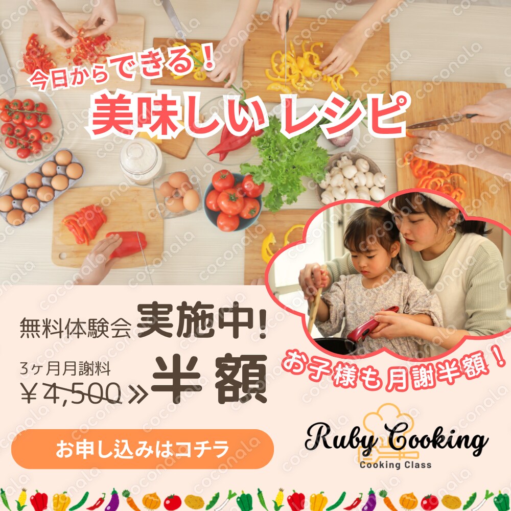 *初回限定価格*【子育て・教育系に強い】イベントバナー制作|あたたかく伝わるデザインを