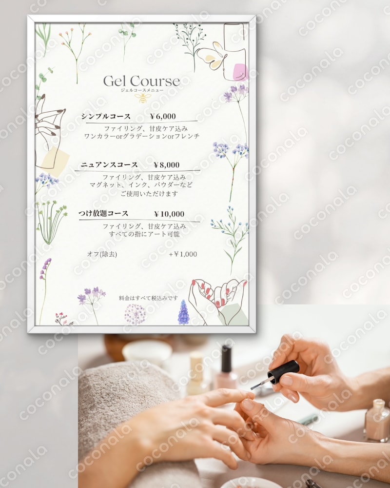 【即使える】ネイルメニュー表テンプレート3種｜おしゃれ＆簡単編集｜Canva無料対応