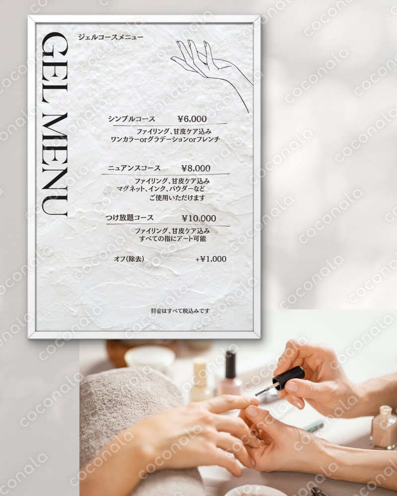 【即使える】ネイルメニュー表テンプレート3種｜おしゃれ＆簡単編集｜Canva対応｜Canva無料可