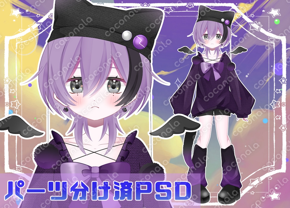 【パーツ分け済PSD】猫風悪魔なウルフヘアの女の子【汎用モデル】