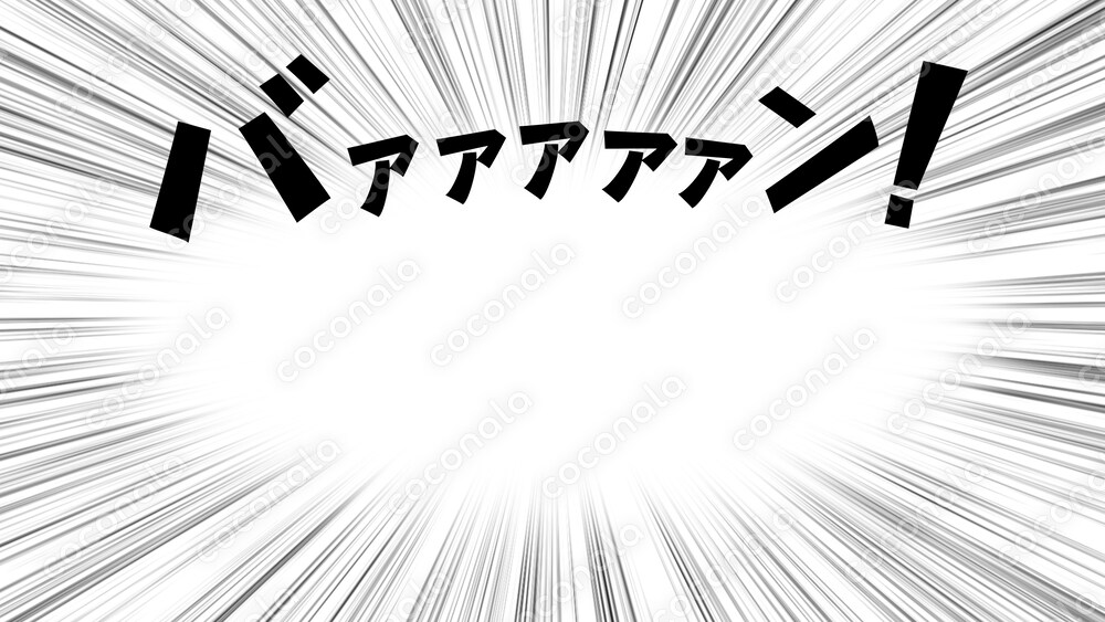 漫画風オノマトペ&集中線背景