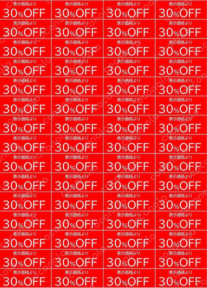 値札に張り付ける30％OFFタグ
