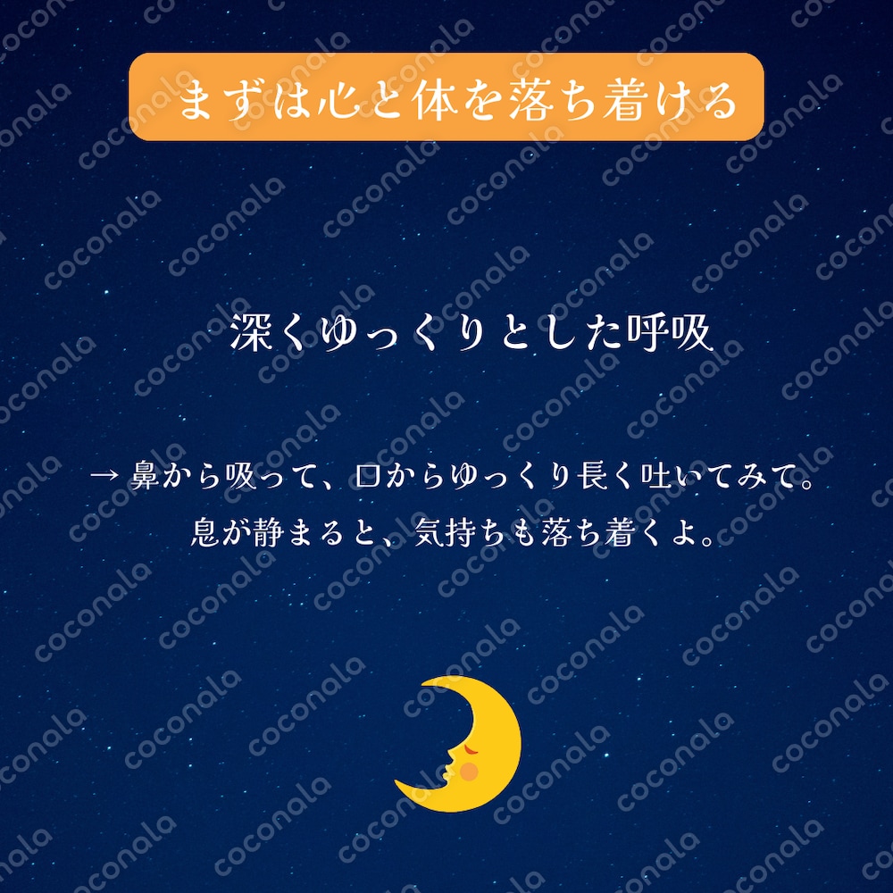 🌙『眠れない夜にそっと開くZINE』