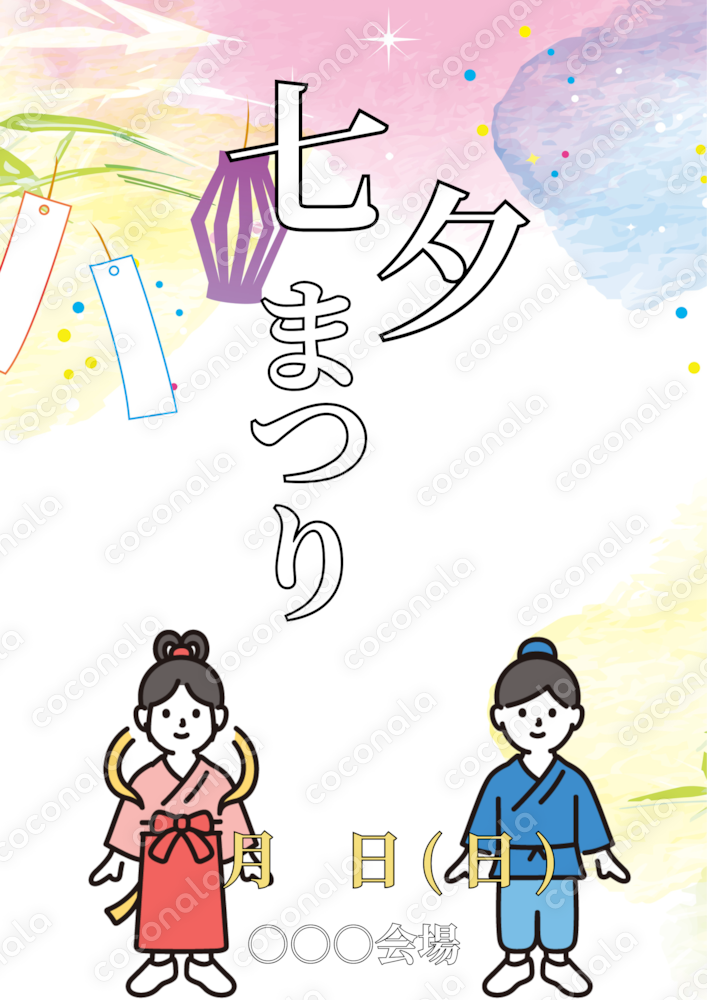 七夕　チラシ　デザイン　テンプレート