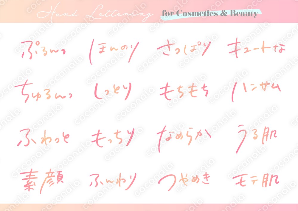 手書き文字パーツセット｜背景透過PNG