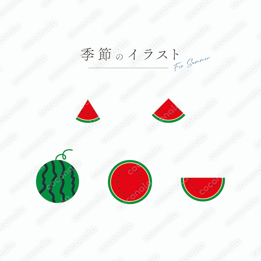 季節のイラスト（Summer1）