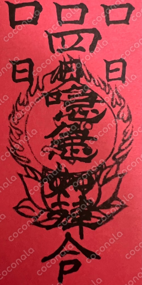 【運気上昇】待ち受け画像などに✩①