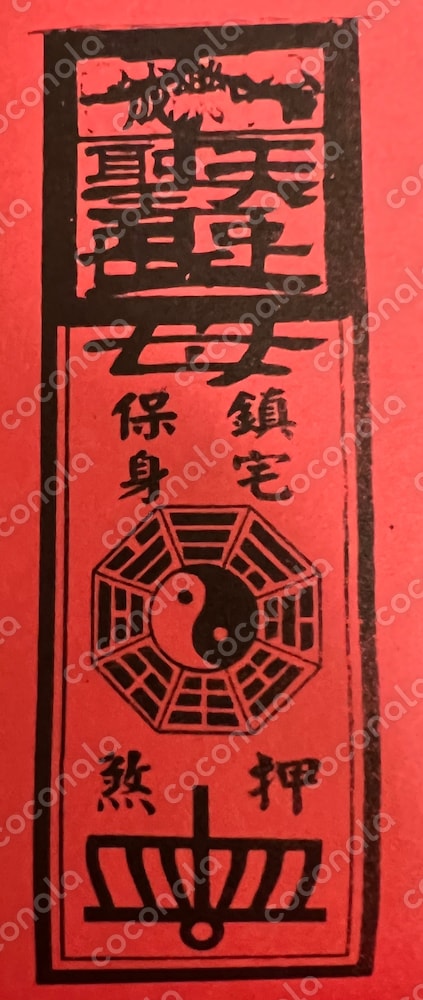 【運気上昇】待ち受け画像などに✩②