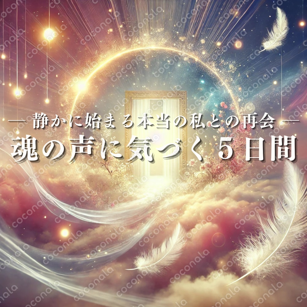 【PDFテキスト】自分らしさ取り戻すセルフガイド