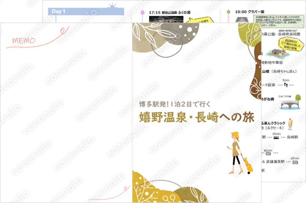 すぐ使える！国内旅行プラン_ vol.10 嬉野温泉・長崎の旅