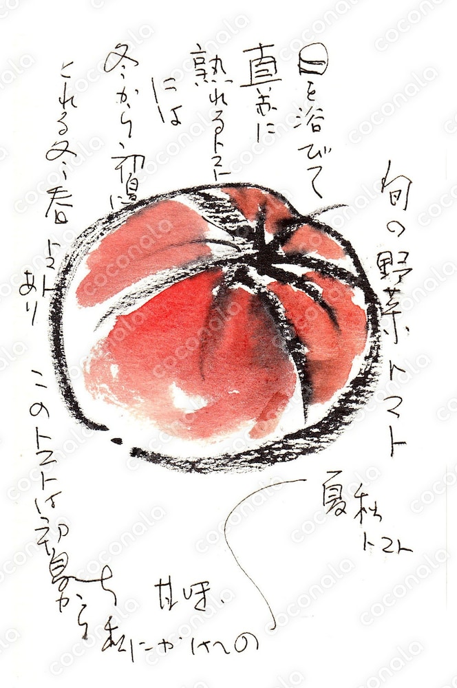 トマト