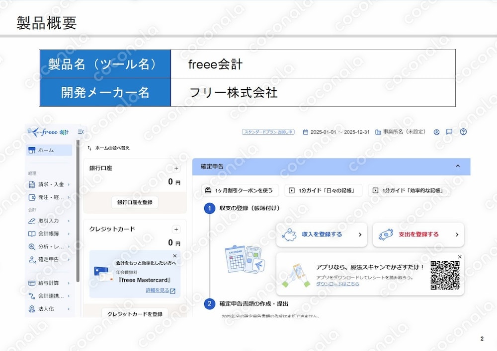 UKM様確認用 5-340.png