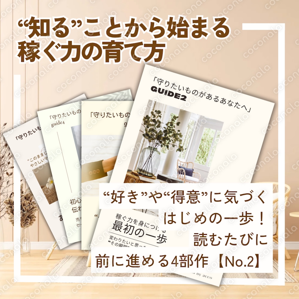 あなたの“稼ぐ力”の種はすぐそばに☘️気づきとリサーチが行動を引き出すカギになる！副業はじめの一歩
