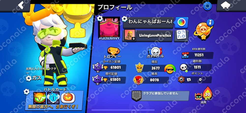 ブロスタ　
