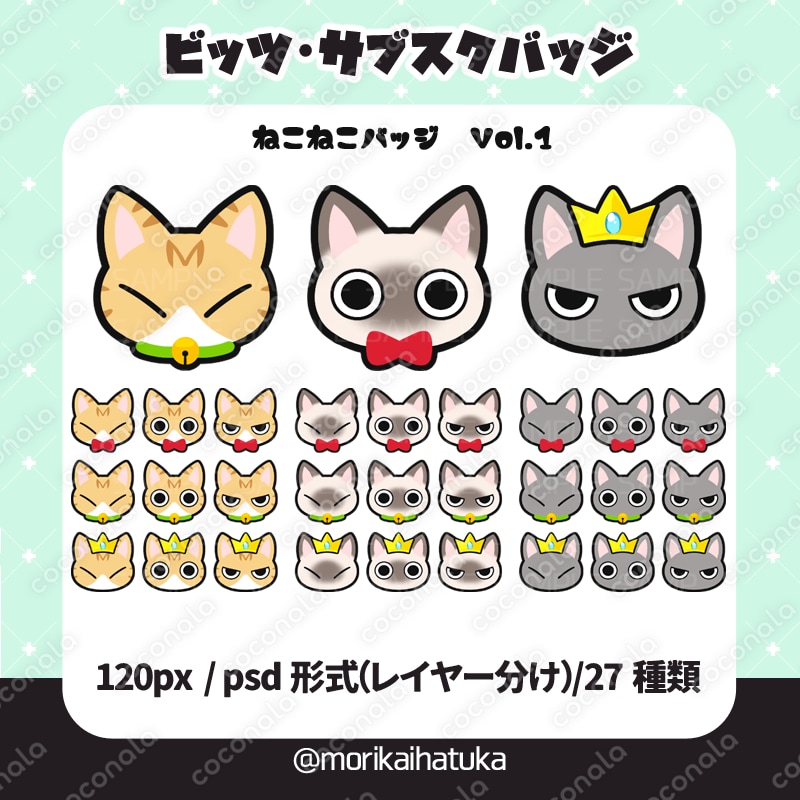 【YouTube・Twitchバッジ素材】ねこねこバッジvol.1