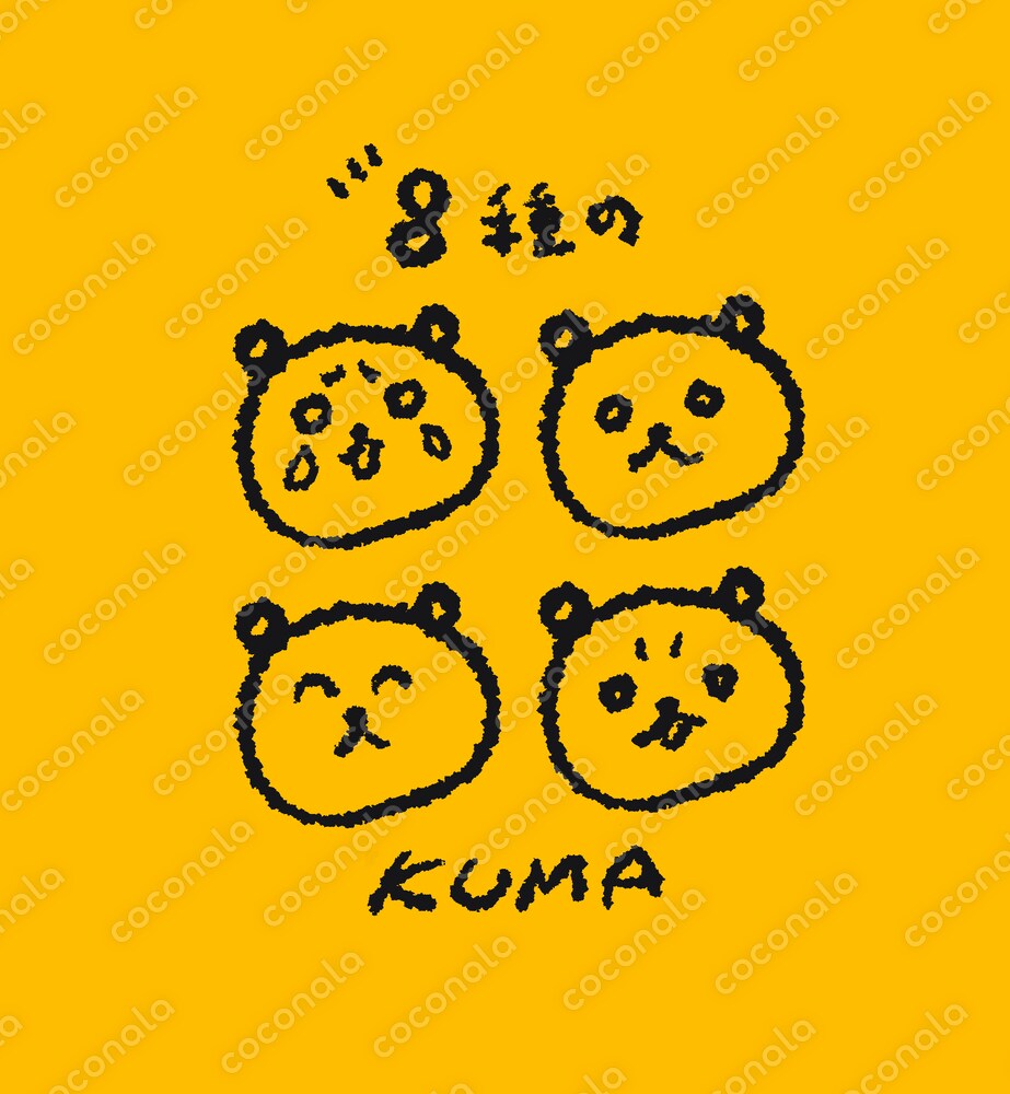 手書きのゆるっとイラスト喜怒哀楽熊