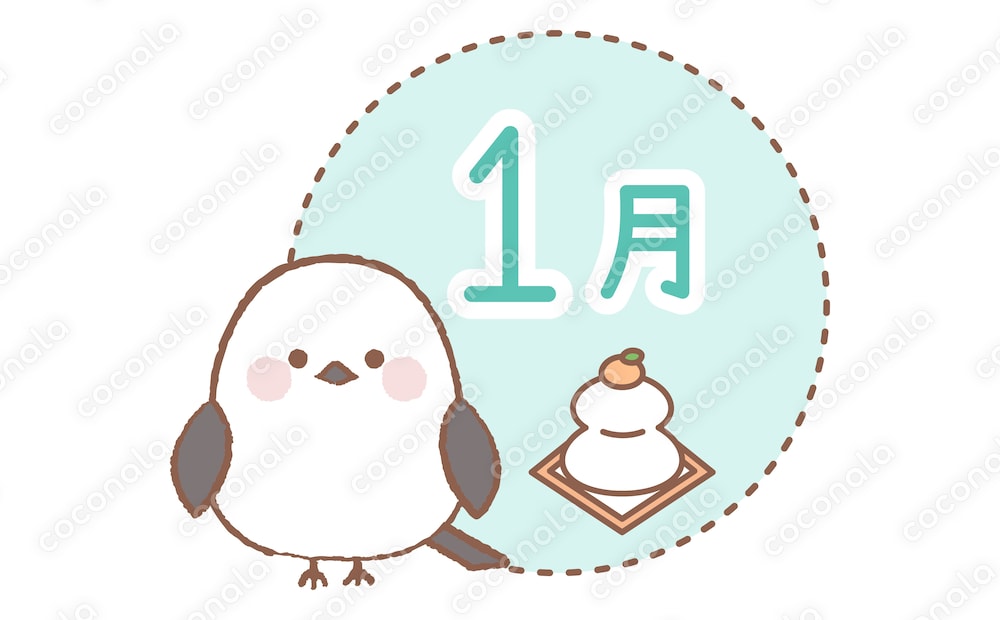 かわいいシマエナガのカレンダーイラスト｜1月