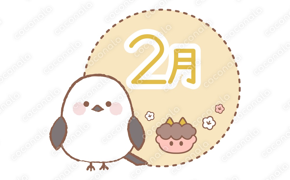 かわいいシマエナガのカレンダーイラスト｜2月