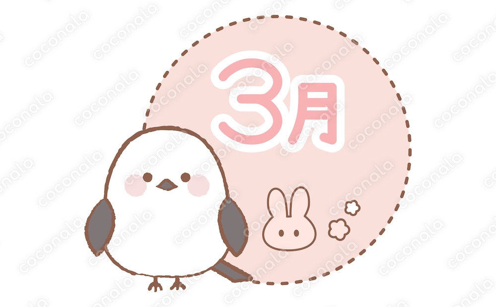 かわいいシマエナガのカレンダーイラスト｜3月