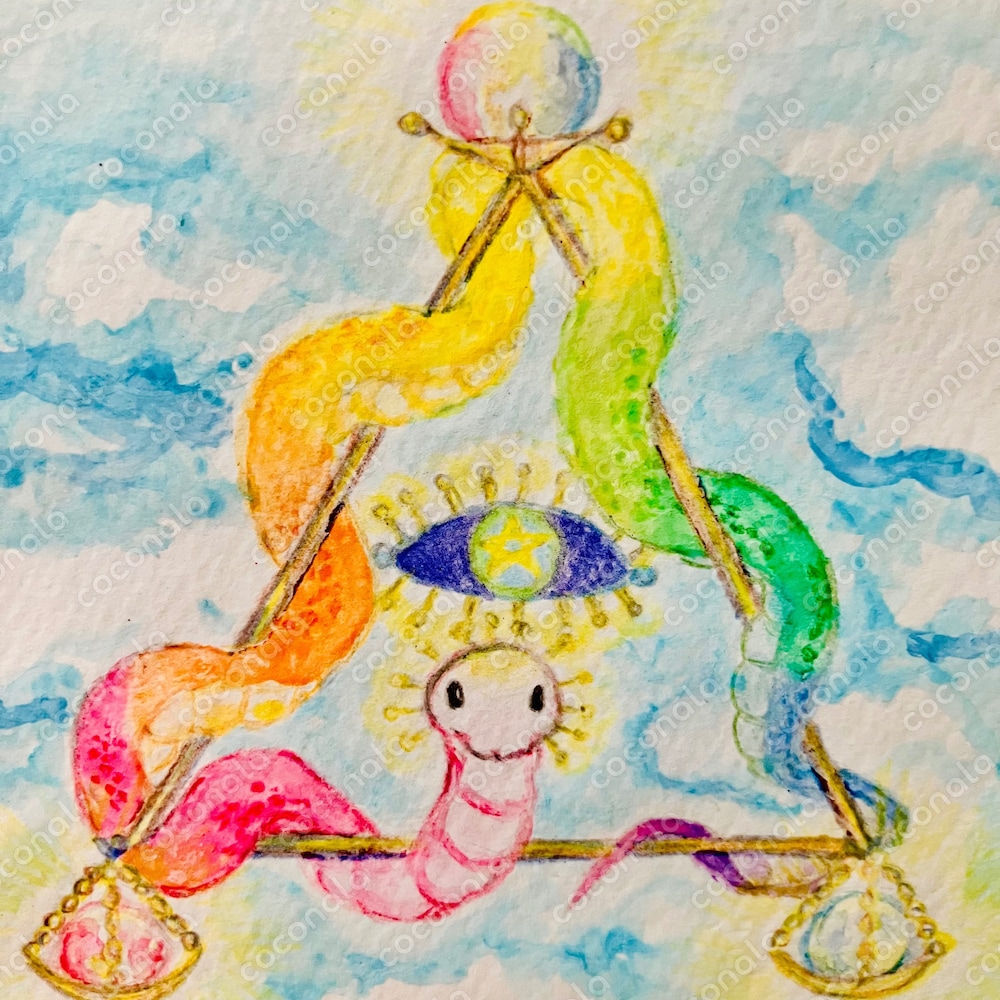 三角天秤と蛇