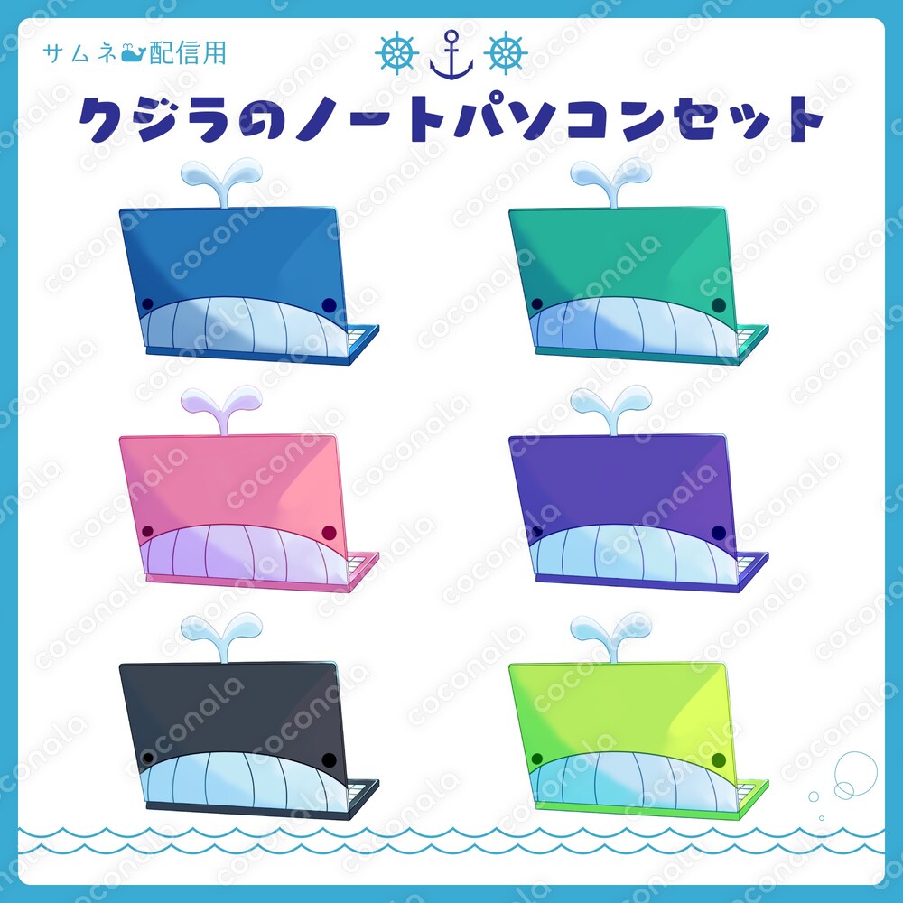 【配信素材】クジラのノートパソコン【Vtuber】
