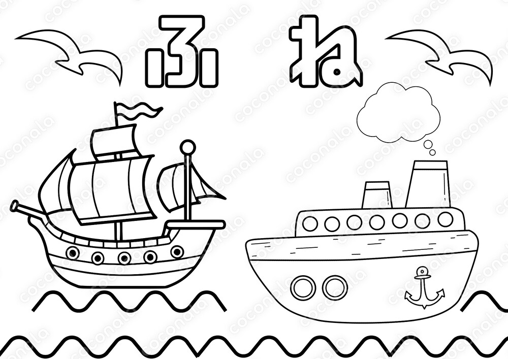 幼児向けの乗り物ぬり絵