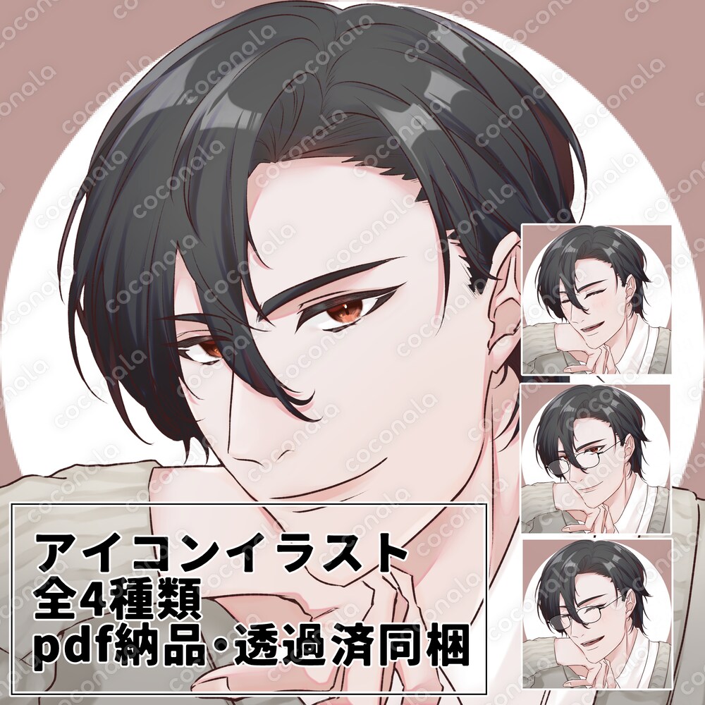 SNSアイコン「男性のイラスト」【表情2種類＋メガネつき】