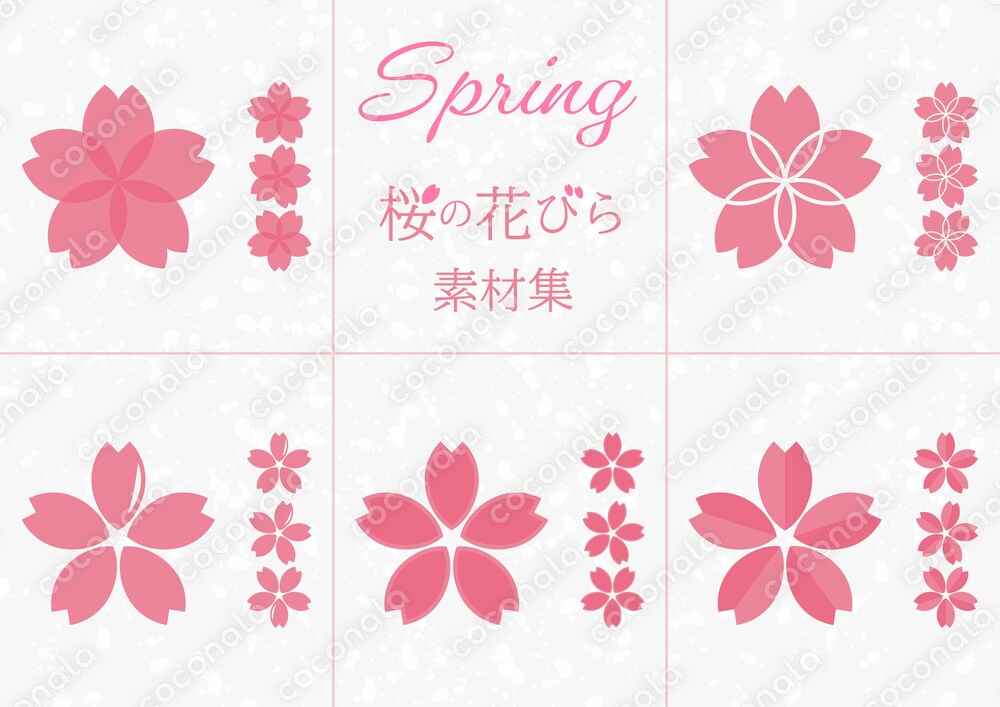 桜の花びら素材集｜Spring｜春｜ピンク｜さくら