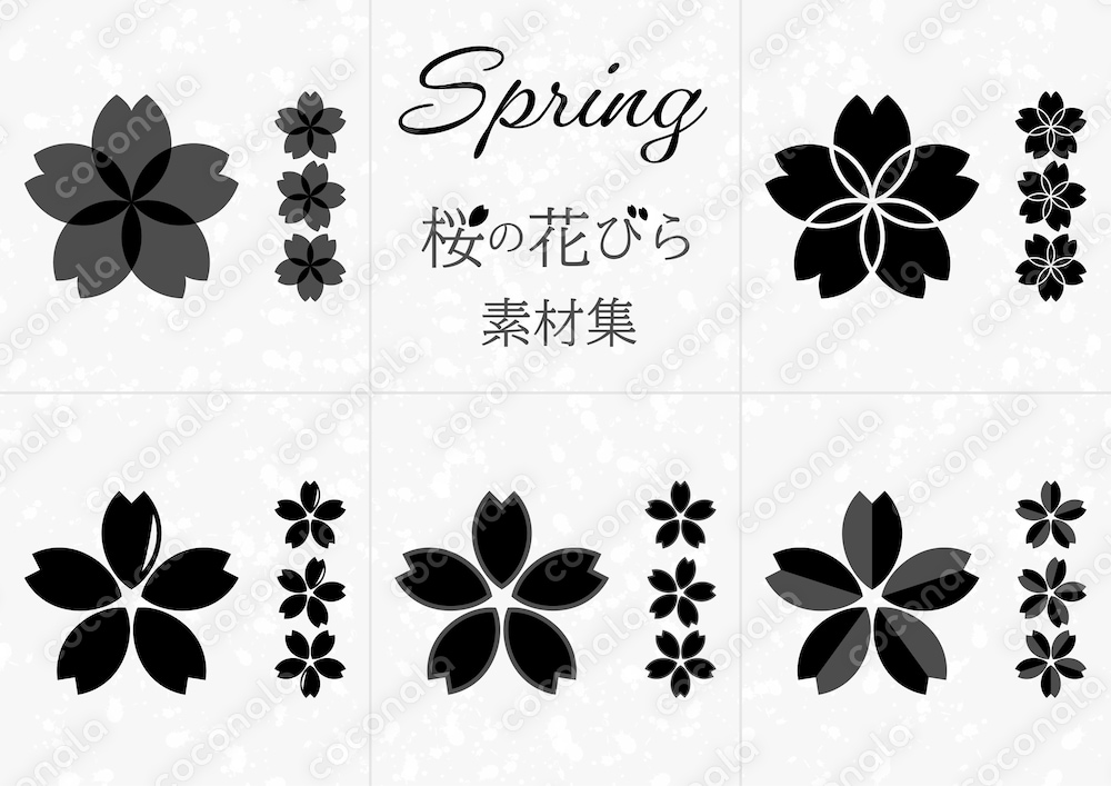 桜の花びら素材集｜Spring｜春｜ピンク｜さくら（モノクロ）