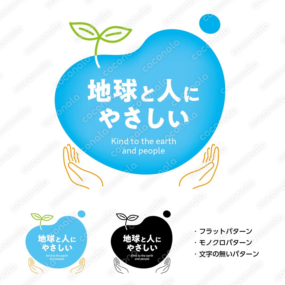 【aiファイル】地球と人にやさしいマーク