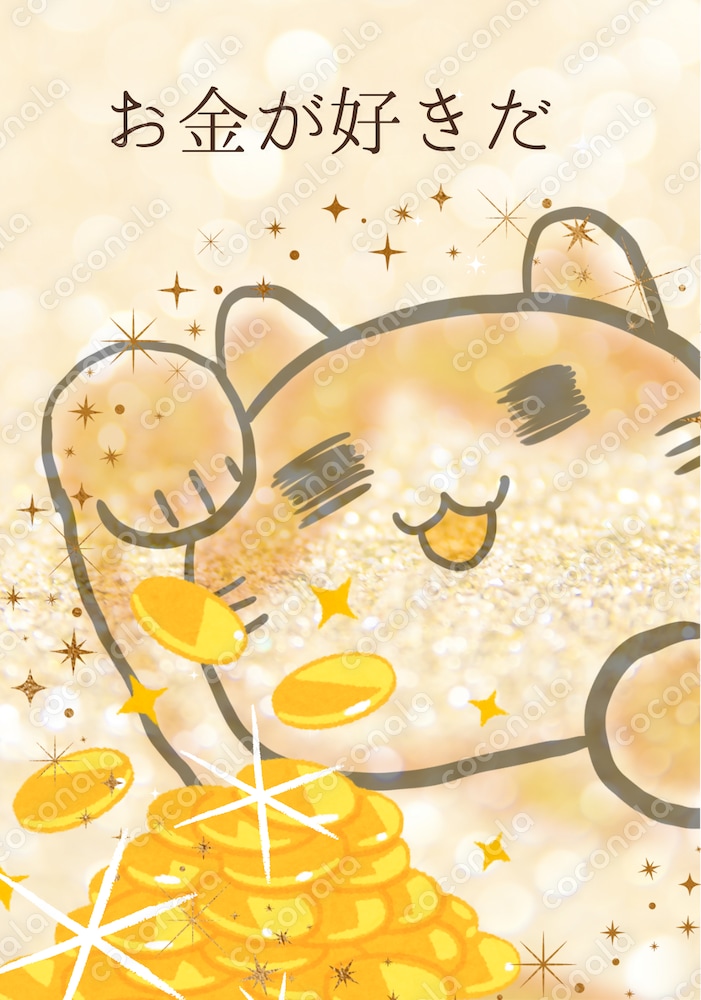 金運アップ祈願！開運招き猫イラストお届けします（金はちわれ猫）