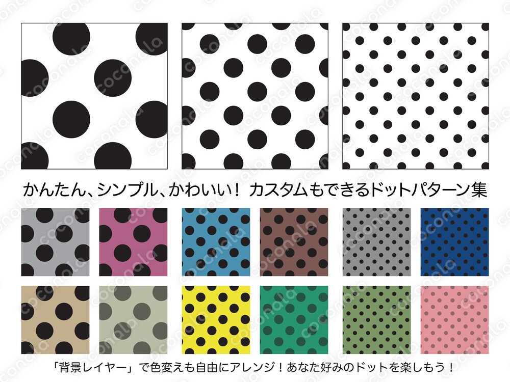 かわいいくておしゃれな大中小のドットがすぐに使える！（黒ドット）for イラストレーター