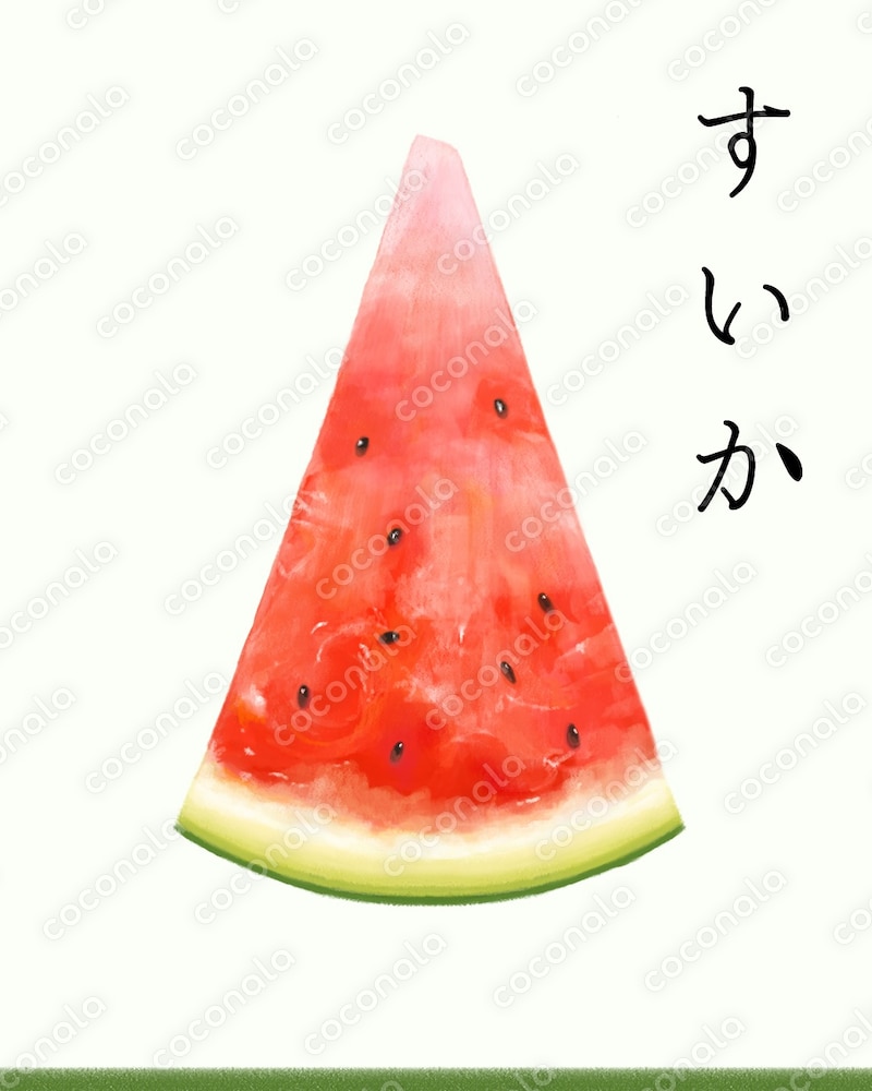スイカのイラスト