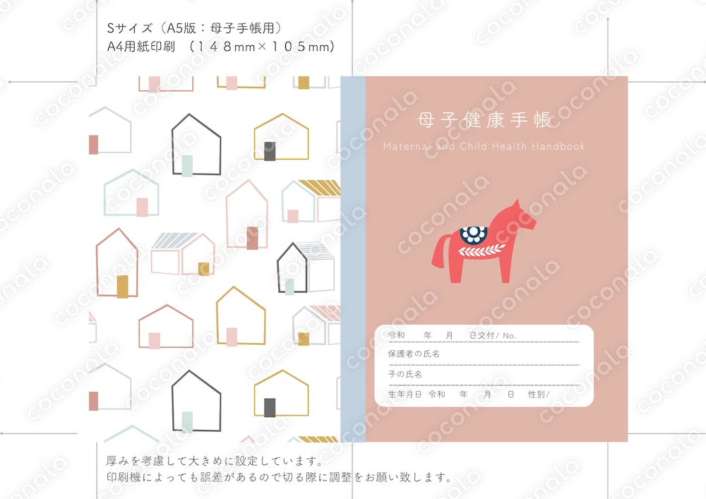 母子手帳＆おくすり手帳カバーセット【北欧・ガール】