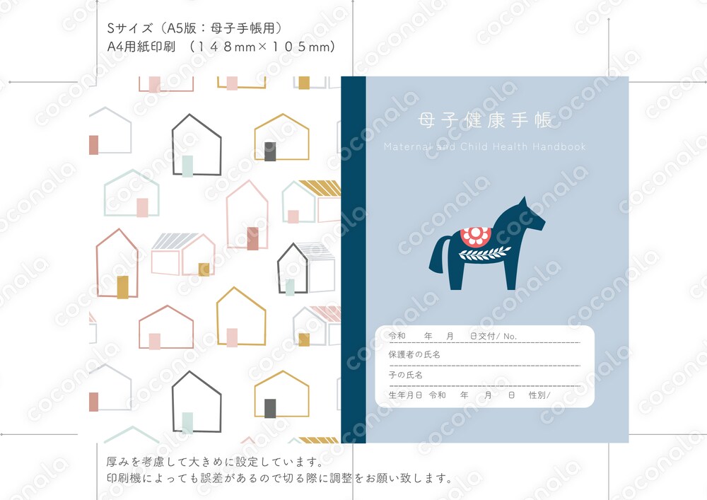 母子手帳＆おくすり手帳カバーセット【北欧・ボーイ】