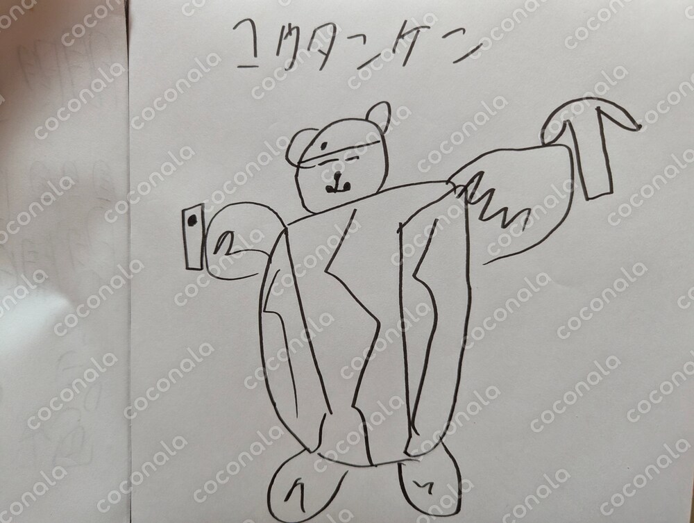 コウタンケン