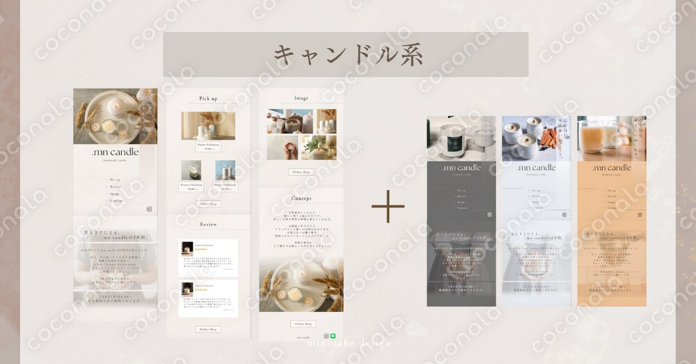 Canva HPテンプレート キャンドル向け【メイン+カラバリ3種】