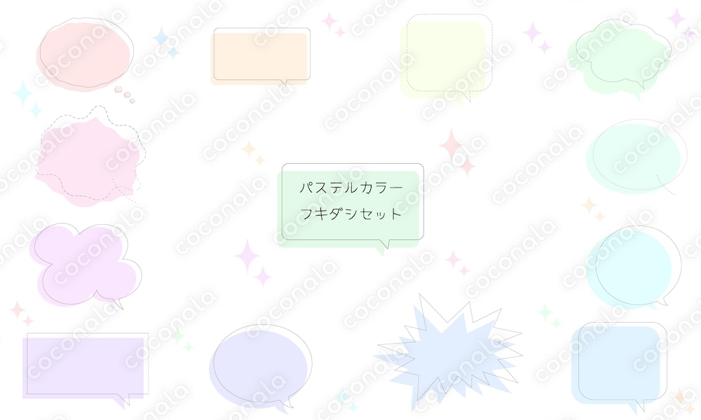 雑誌、パンフレット、チラシ、WEBなどに使えるフキダシセット