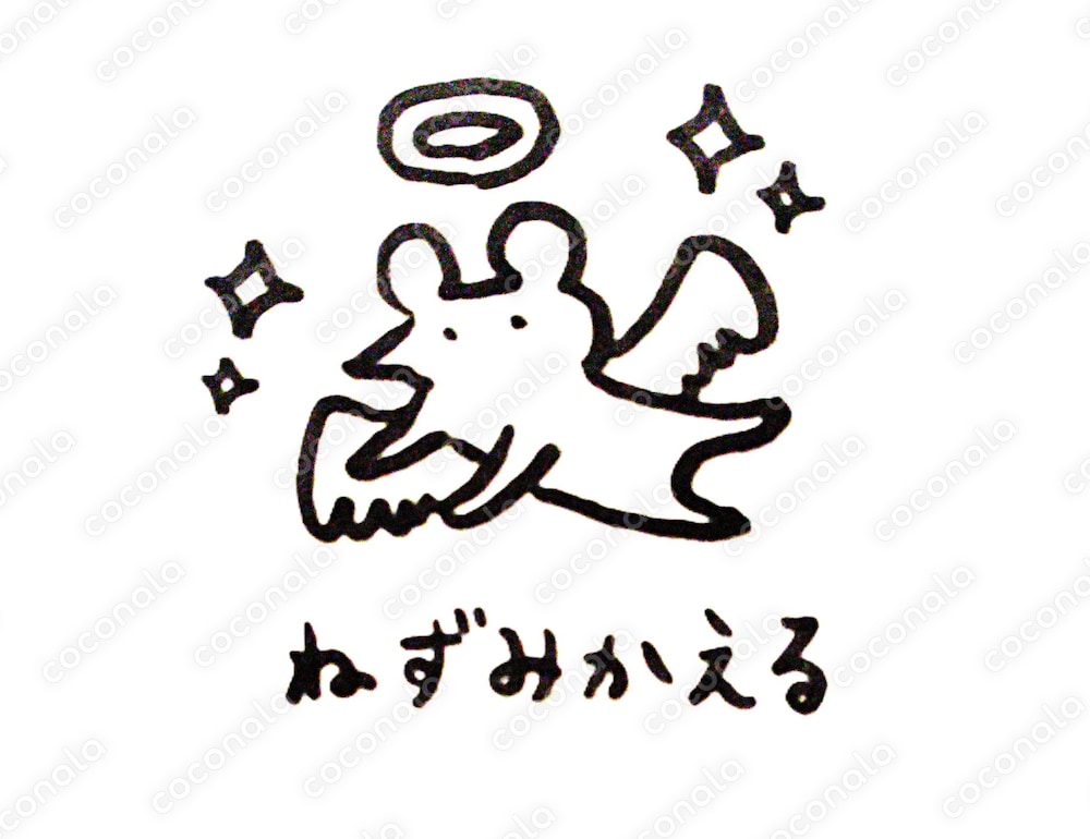 オリジナルイラスト「ねずみかえる」