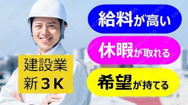 建設業１