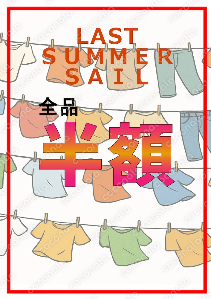 衣料品売り場のPOP-半額-夏の最終セール。
