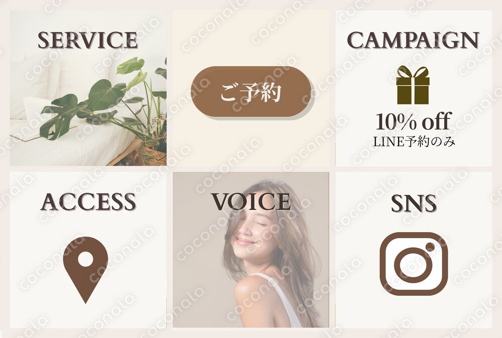 【美容サロン向け】LINEリッチメニュー画像テンプレート《6分割タイプ》ガイド付(Canva編集可)
