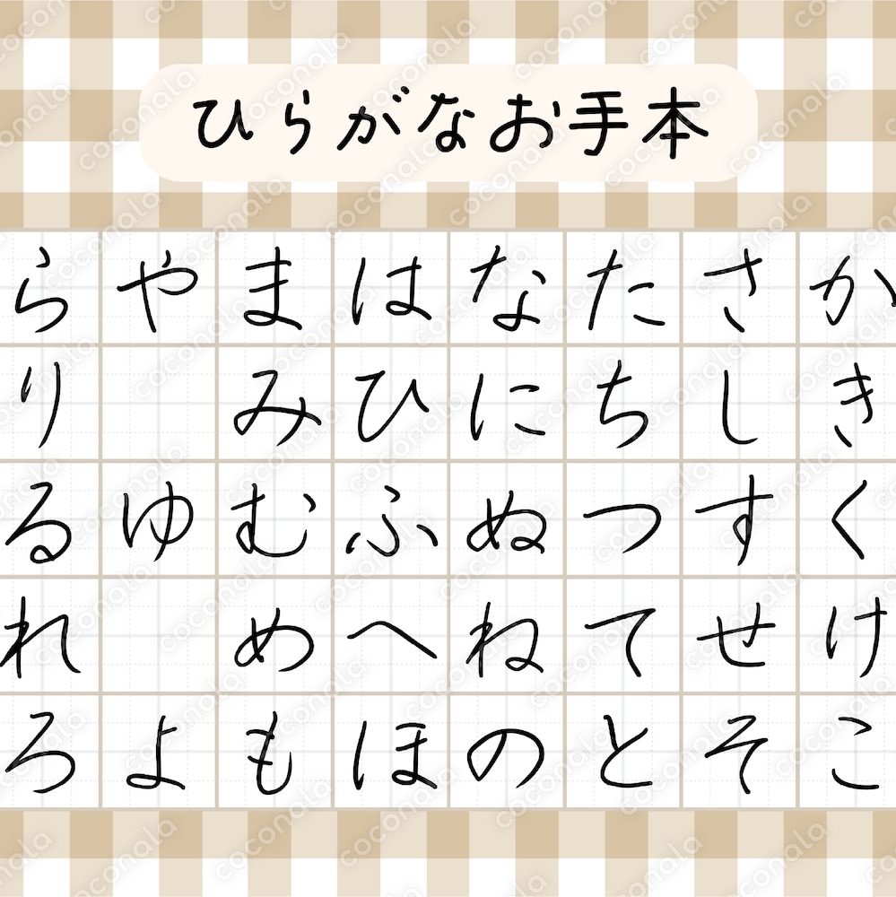 【習字師範書き下ろし】美文字お手本 ひらがな＆カタカナ｜練習用のなぞり書きシートあり◎
