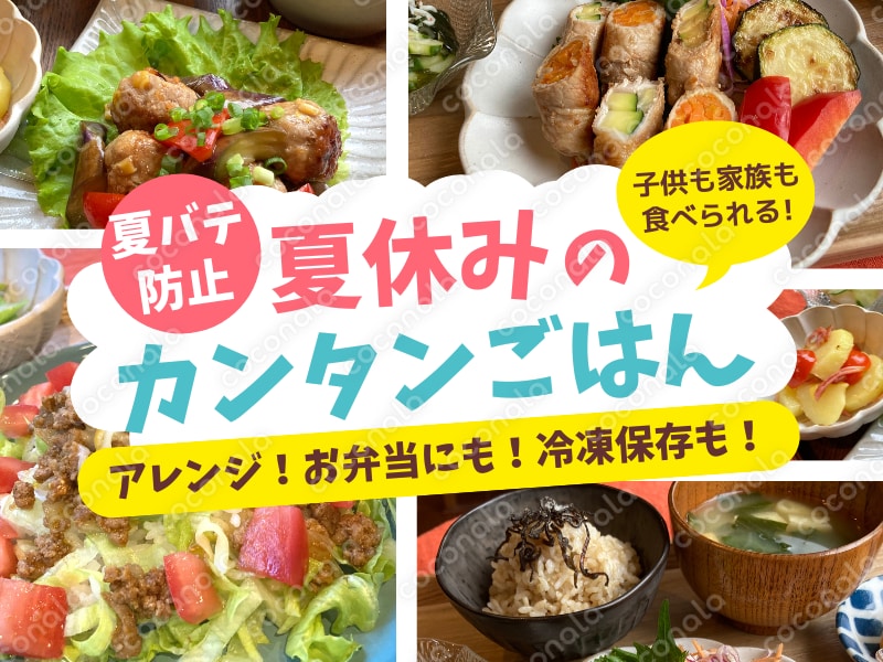 味噌バター豚丼＆作り置き副菜🫑動画・手順表・お買い物リスト
